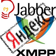 Jabber для домена от yandex